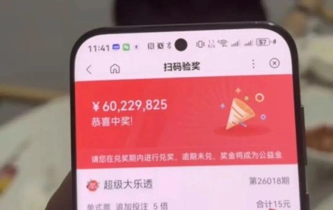 开云APP-男子花15元买彩票，中了6022万元！