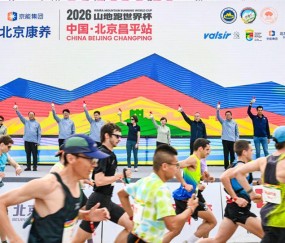 山地跑世界杯来了，多国选手在昌平区延寿镇挑战“朴野古径”