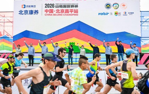 山地跑世界杯来了，多国选手在昌平区延寿镇挑战“朴野古径”