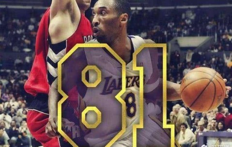 开云官网-科比最难打破的5大纪录：单场81分垫底，榜首将永远尘封！|科比·布莱恩特|季后赛|全明星|洛杉矶湖人队|科比-布莱恩特_新浪体育_新浪新闻